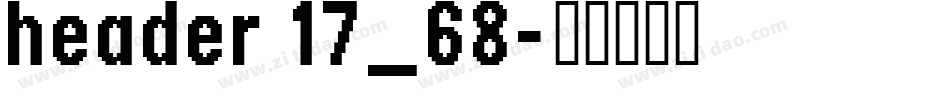 header 17_68字体转换
